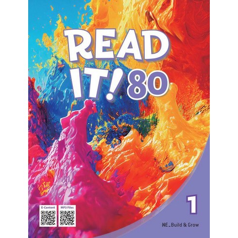 Read It! 80, 1, 엔이빌드앤그로우