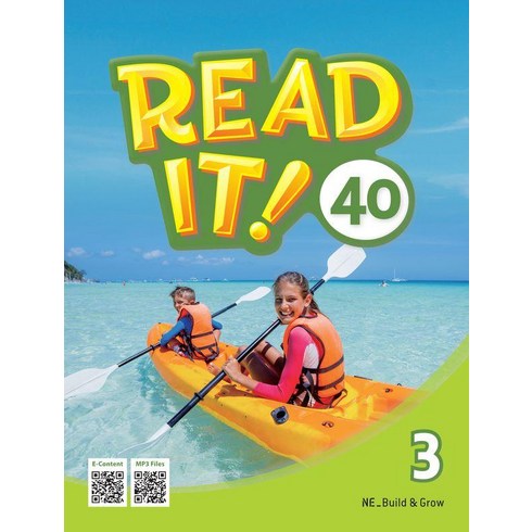 Read It! 40, 3, 엔이빌드앤그로우