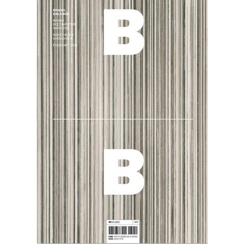 [B Media Company]매거진 B : No.100 Magazine B (국문판), B Media Company, 매거진 B 편집부