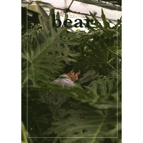 [디자인이음]베어매거진 bear Vol.6 Plant, 베어매거진 편집부, 디자인이음(일원화)