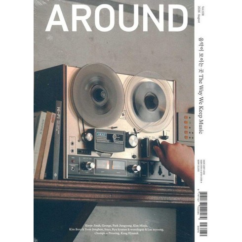 [어라운드]AROUND 어라운드 Vol 108 (격월간) : 8월 (2026), 어라운드, 어라운드 편집부
