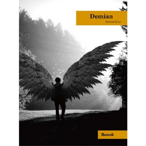 DEMIAN (영문판), 반석출판사, 없음