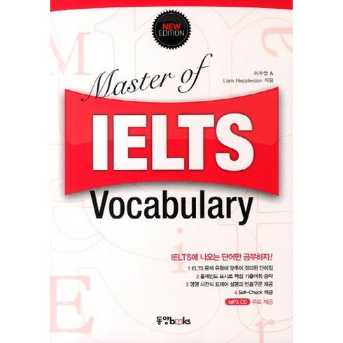 Master of IELTS: Vocabulary, 동양북스