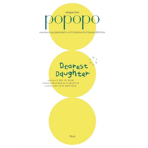 포포포 매거진 Magazine Issue No.04