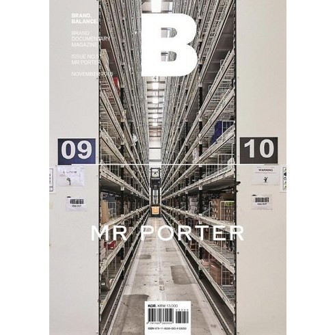 Magazine B No51: Mr Porter(한글판), 제이오에이치