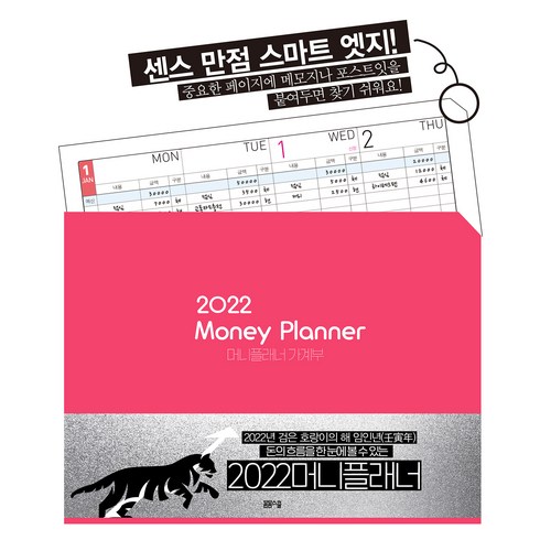 머니플래너(Money Planner)(2022):머니플래너 가계부, 봄봄스쿨