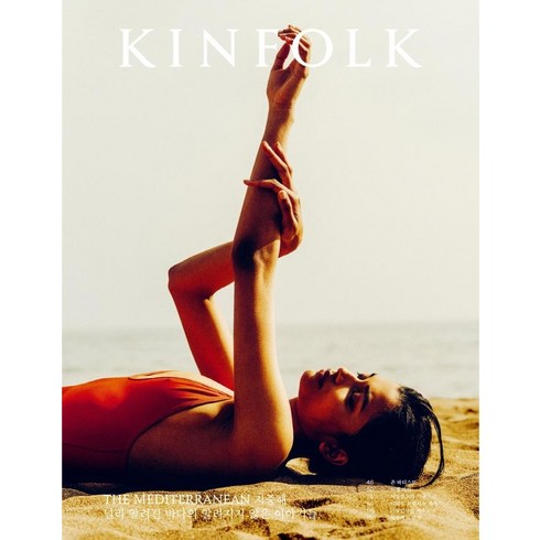 킨포크 KINFOLK Vol.41, 디자인이음