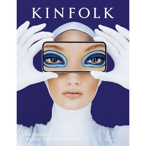 킨포크 Kinfolk Vol.42, 디자인이음