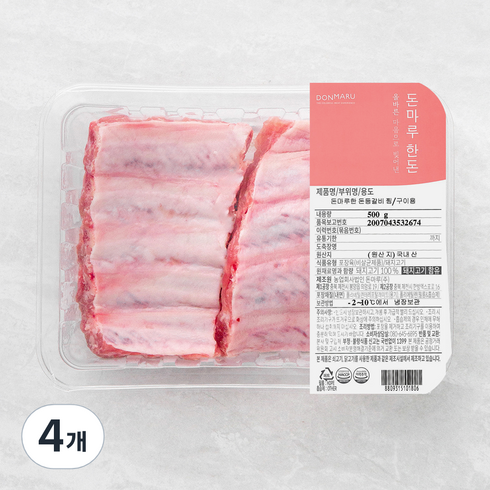 돈마루 한돈 등갈비 찜/구이용 (냉장), 500g, 4개