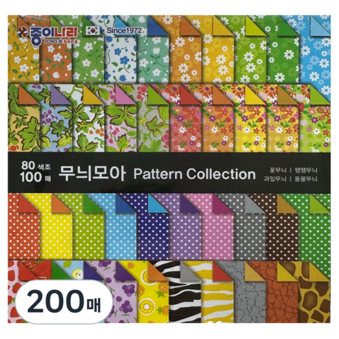 종이나라 100매 무늬 모아 색종이, 80색, 2세트
