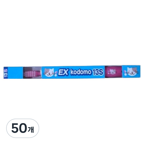 코도모 라이온 EX 영유아칫솔 13S, 랜덤발송, 50개