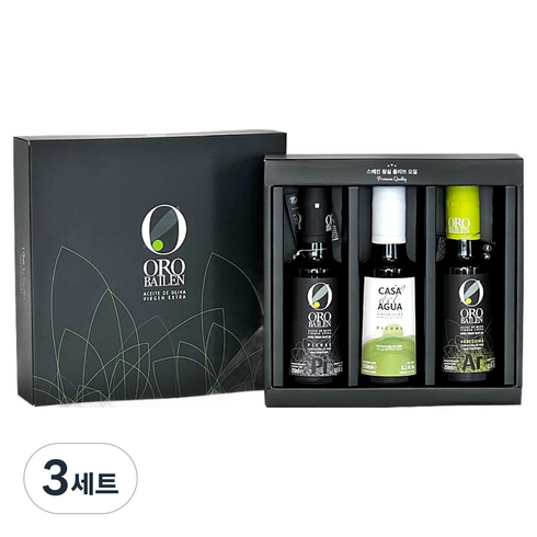 오로바일렌 엑스트라버진 올리브유 피쿠알 250ml + 아르베키나 250ml + 카사델아구아 250ml 선물세트, 3세트