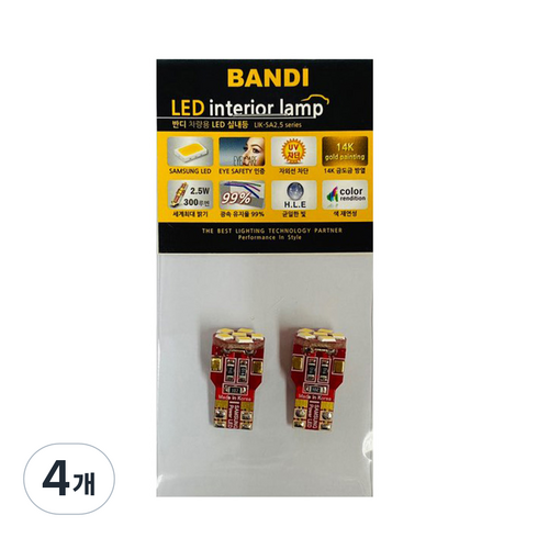 반디엘이디 LED SM3 CE 차량용 번호판등, 깨끗한 화이트, 4개