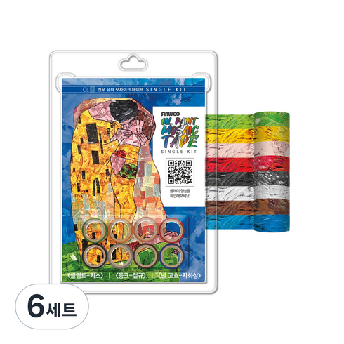 신우 모자이크 마스킹테이프 8색+도안3장, 유화 O1, 6세트