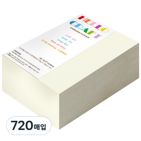 종이문화 양면엠보싱지 다빈치엠보 도화지 A6 No.52 크림, 720매입