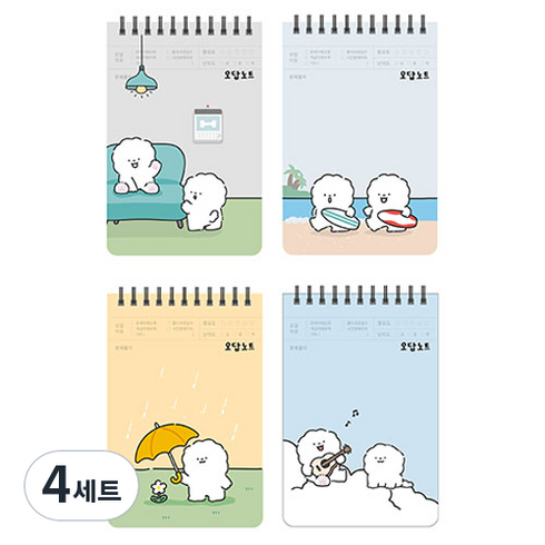 위드나 스노우독 PP 오답노트 4종 세트 80-0050 랜덤발송, 혼합색상, 4세트