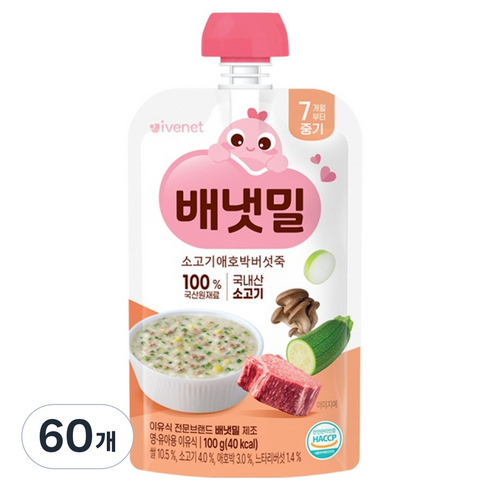 배냇밀 배냇밀 중기 이유식, 60개, 100g, 혼합맛(소고기/애호박/버섯)