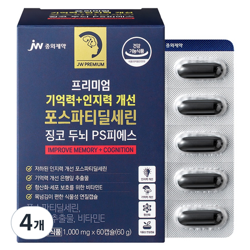 JW중외제약 프리미엄 기억력+인지력 개선 포스파티딜세린 징코 두뇌 PS 피에스, 60정, 4개