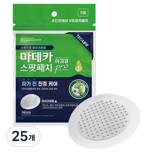 마데카메디패치 아크큐 프로 스팟패치, 9개입, 25개