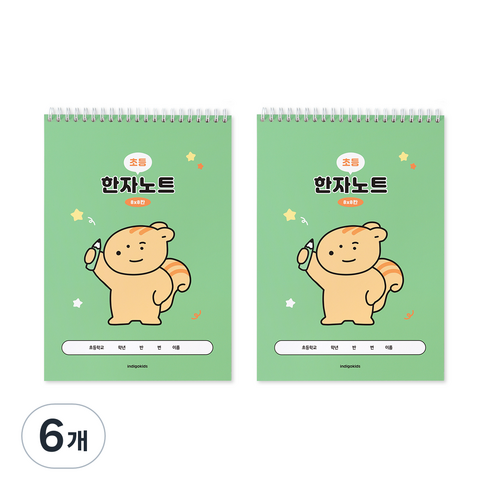 인디고어린이 초등 우주최강 8칸 한자노트, 그린, 6개