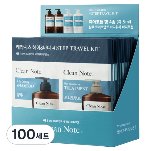 케라시스 클린노트 헤어 앤 바디 여행용 키트 코튼향 샴푸 8ml + 트리트먼트 8ml + 바디워시 8ml + 바디로션 8ml 세트, 100세트