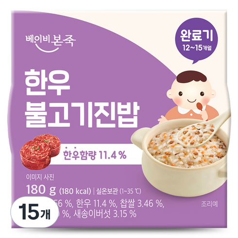 베이비본죽 실온 이유식 완료기 한우불고기진밥, 한우불고기맛, 180g, 15개