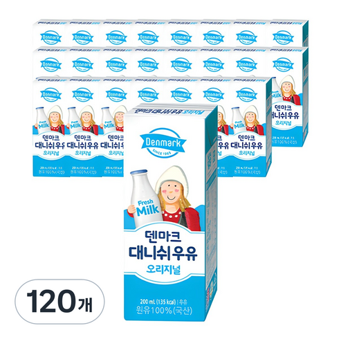 덴마크 대니쉬 오리지널 멸균우유, 200ml, 120개