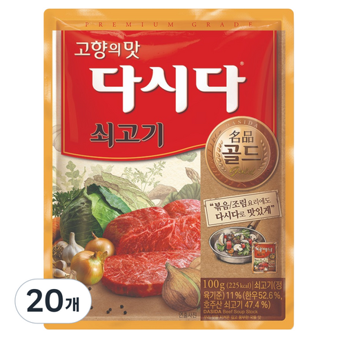 다시다 명품 골드 쇠고기, 100g, 20개
