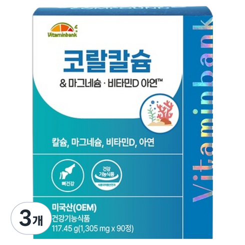 비타민뱅크 코랄칼슘 마그네슘 비타민D 아연 117.45g, 90정, 3개
