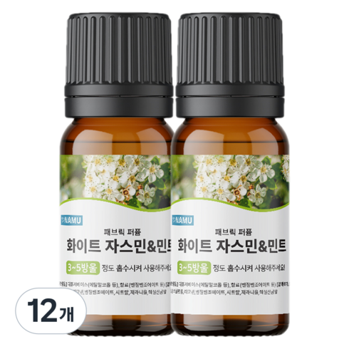 NAMU 양모볼 패브릭 오일 10ml 화이트 자스민 앤 민트, 혼합색상, 12개
