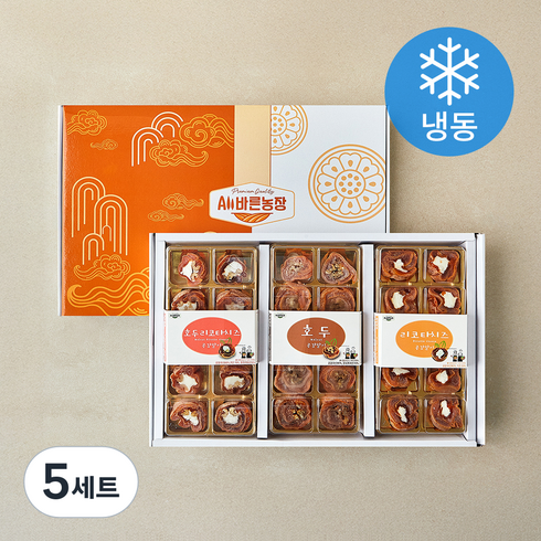 All바른농장 명품 곶감말이 3종 세트 1호 (냉동), 5세트, 600g