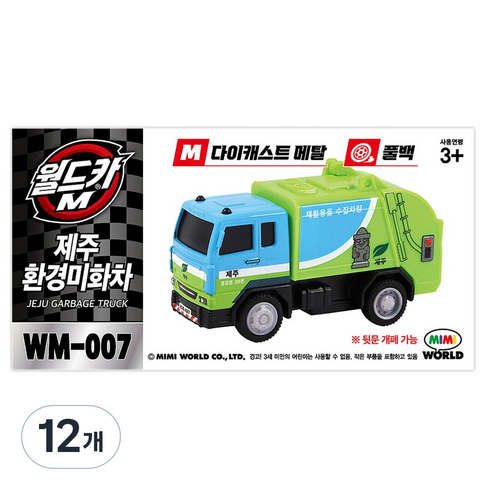 월드카 M 제주환경미화차 MW-007, 12개, 혼합색상