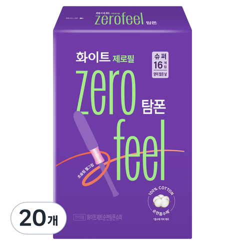 화이트 제로필 탐폰 삽입형 생리대, 슈퍼, 16개입, 20개