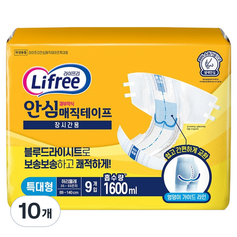 라이프리 안심 매직테이프 성인기저귀 특대형, 10개, 9매입
