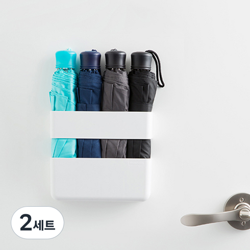 리템 우산꽂이 자석형, 2세트, WHITE
