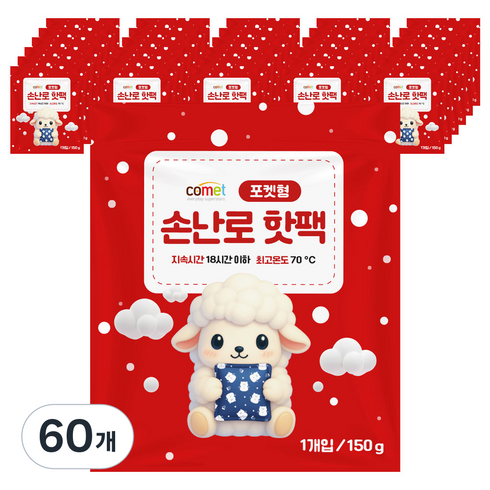 코멧 포켓형 손난로 핫팩 150g, 60개