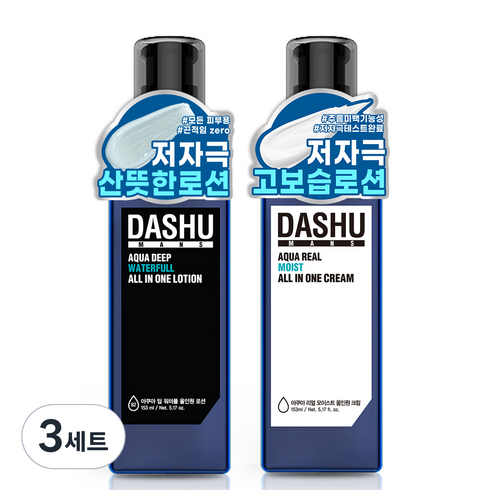 다슈 맨즈 아쿠아 딥 워터풀 올인원 로션 153ml + 맨즈 아쿠아 리얼 모이스트 올인원 크림 153ml, 3세트