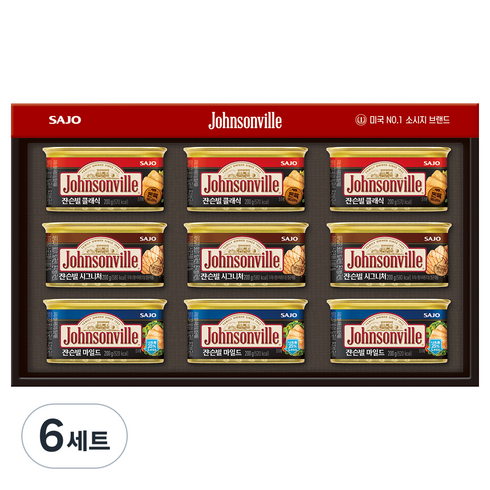쟌슨빌 3호 선물세트, 6세트