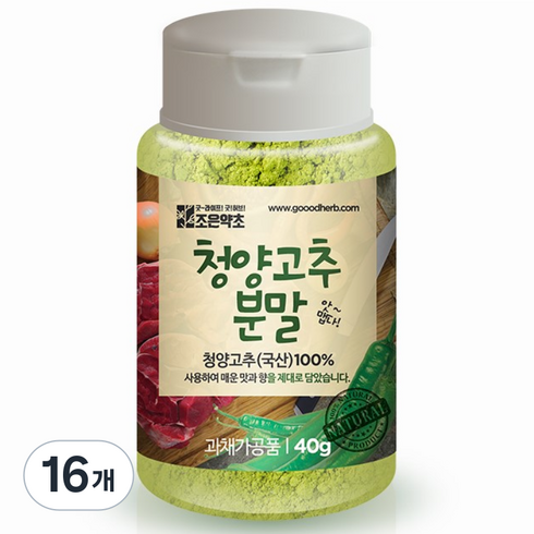 조은약초 100% 청양고추 가루, 40g, 16개
