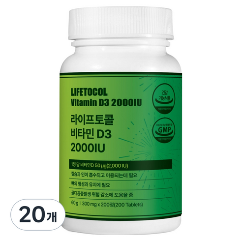 라이프토콜 비타민D3 2000 IU 60g, 20개, 200정