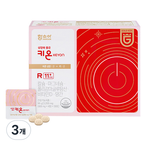 함소아 성장에 좋은 키온, 120정, 3개