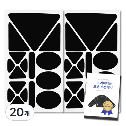 조앤제이 의류 수선 패치 2종 세트, 블랙, 20개