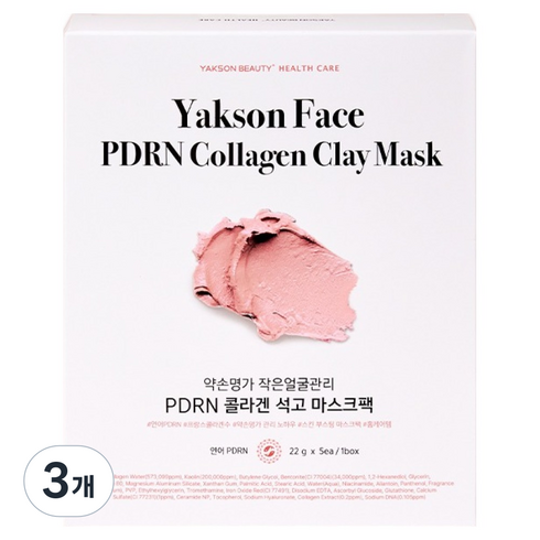 약손명가헬스케어 작은 얼굴관리 PDRN 콜라겐 석고 마스크팩 110g, 3개, 5개입