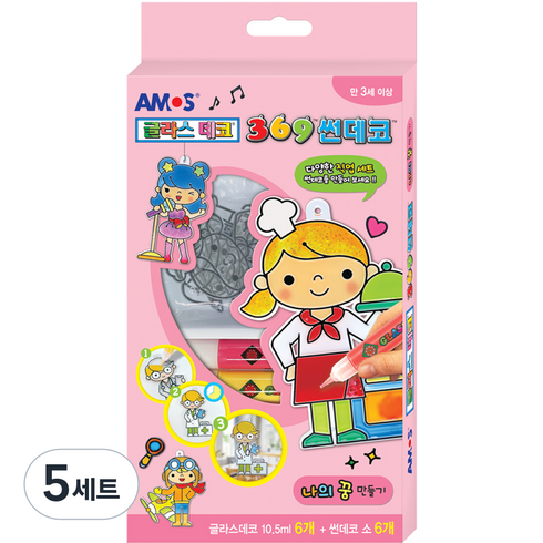 아모스 글라스데코 미니썬데코 나의꿈 만들기 세트, 혼합색상, 5세트