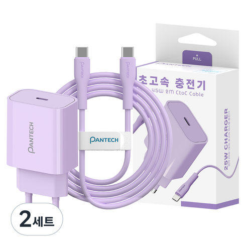 팬택 1포트 파스텔 초고속 충전기 25w + C to C 케이블 45w 2m 세트, 2세트, 퍼플