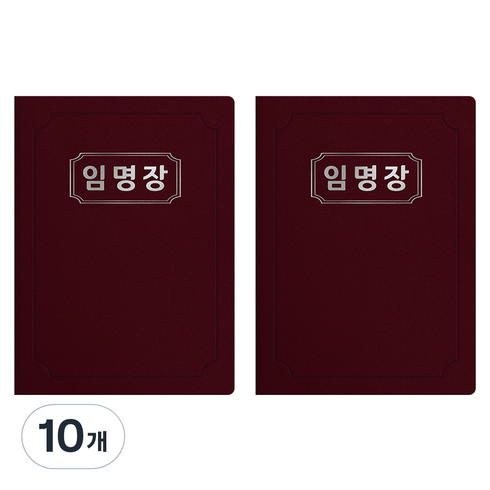 세우세 프리미엄 지레자 상장케이스 라운드형 임명장 A4, 자주색 + 은박, 10개