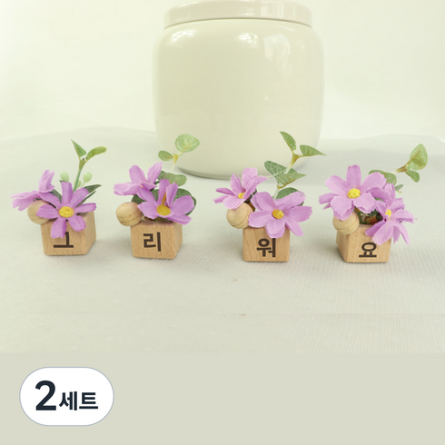 노블리 데이지우드 미니화분 4p 세트, 퍼플, 2세트