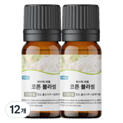 NAMU 양모볼 패브릭 오일 10ml 코튼 블라썸, 혼합색상, 12개