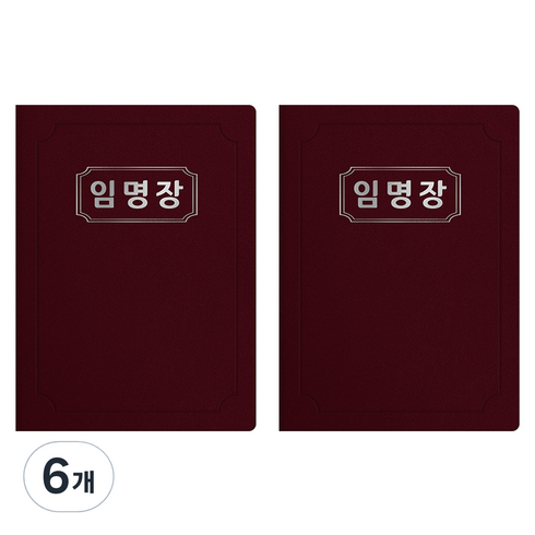 세우세 프리미엄 지레자 상장케이스 라운드형 임명장 A4, 자주색 + 은박, 6개