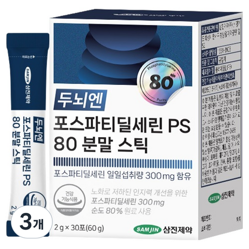 삼진제약 두뇌엔 포스파티딜세린 PS 80 분말 스틱 30p, 60g, 3개